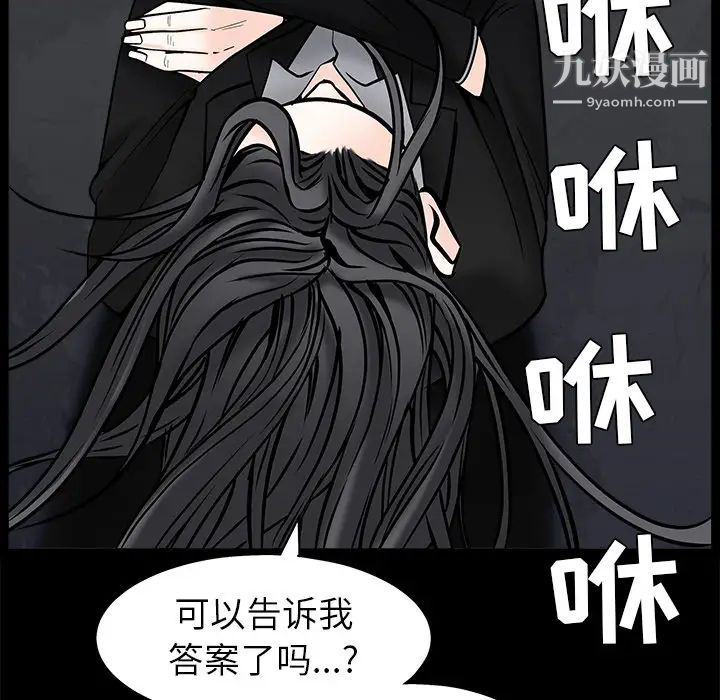 枷锁第45话