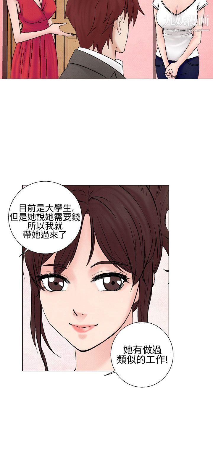 夜花第23话