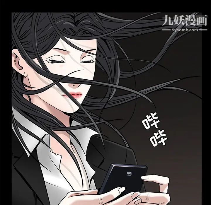 枷锁第45话