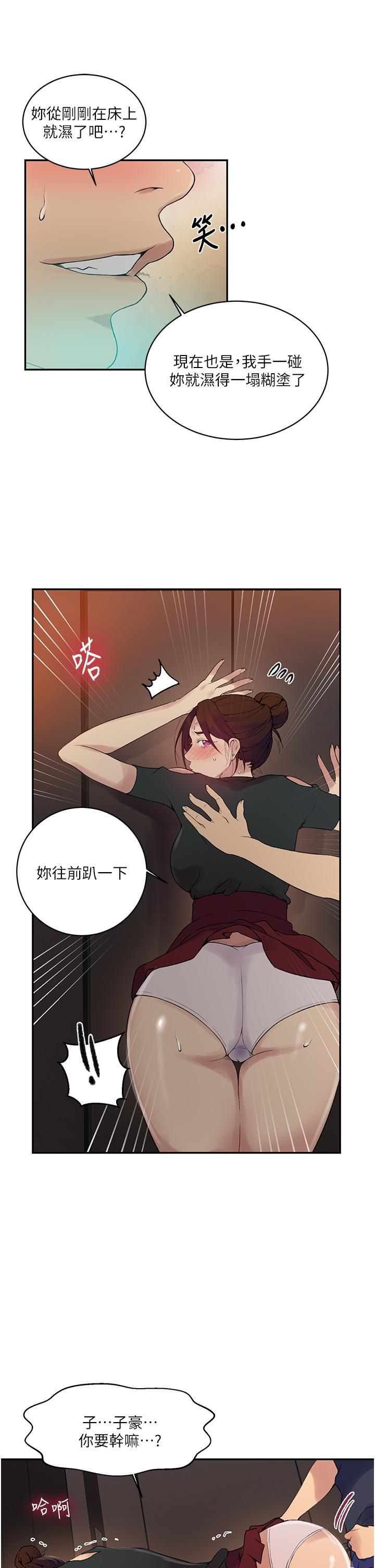 秘密教學第153話-妳負責享受就好!!!