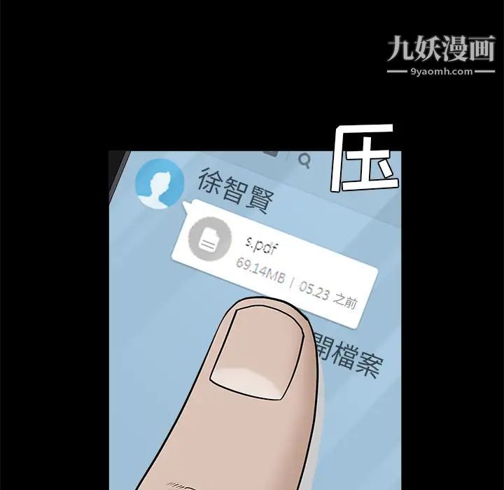 枷鎖第45话