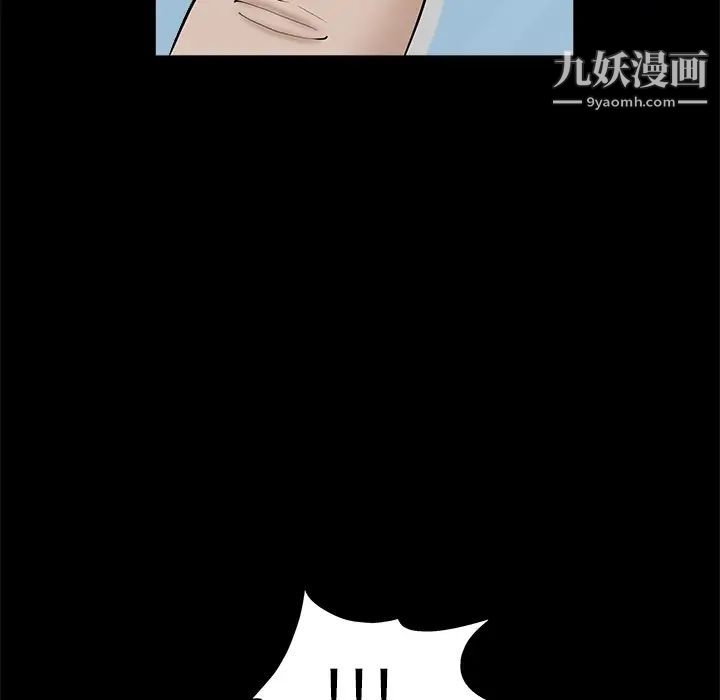 枷锁第45话