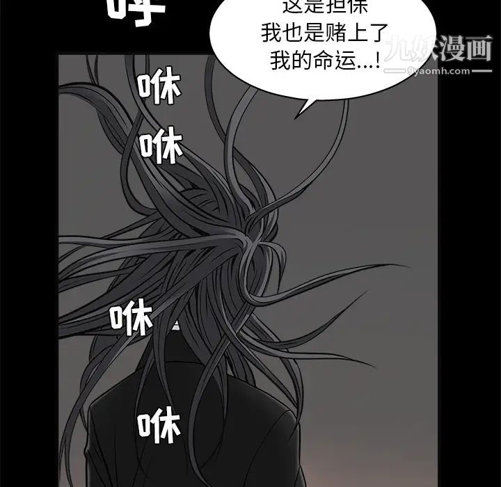 枷锁第45话