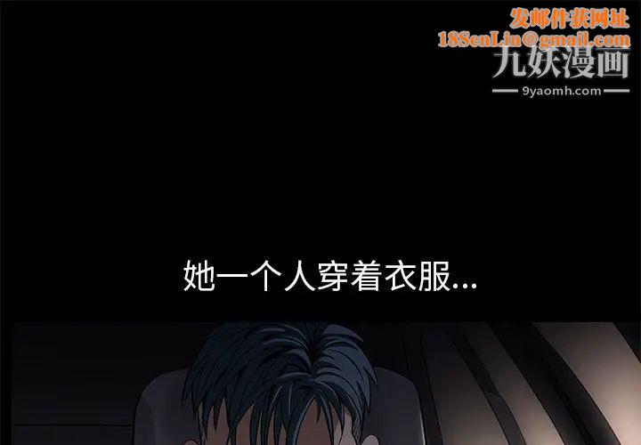 枷锁第46话