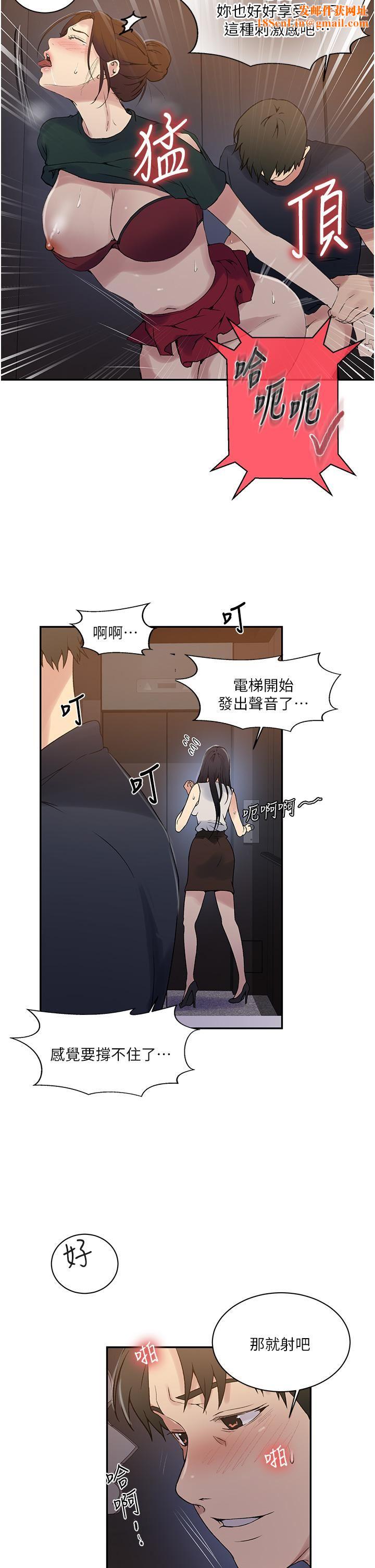 秘密教學第154話-全都給我脫光就位!