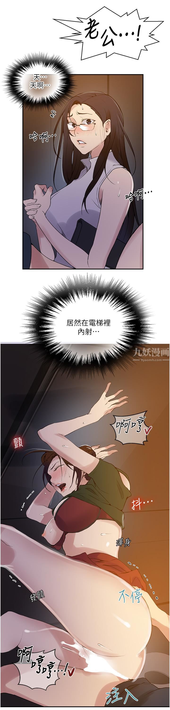 秘密教学第154话-全都给我脱光就位!