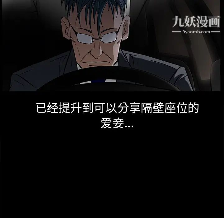 枷锁第46话