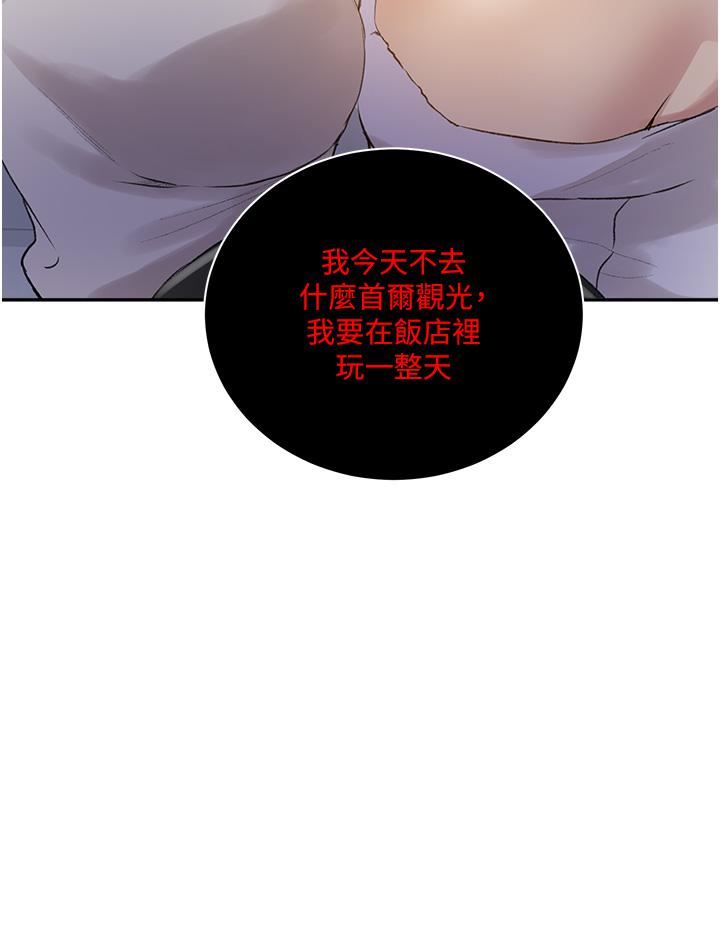 秘密教学第154话-全都给我脱光就位!