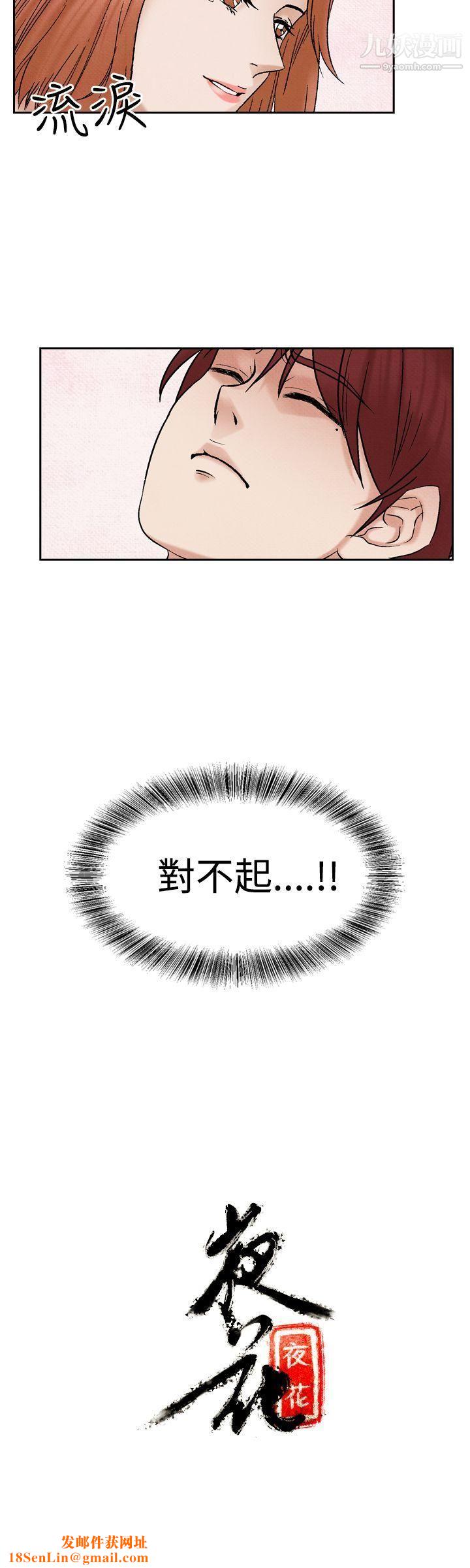 夜花第24话