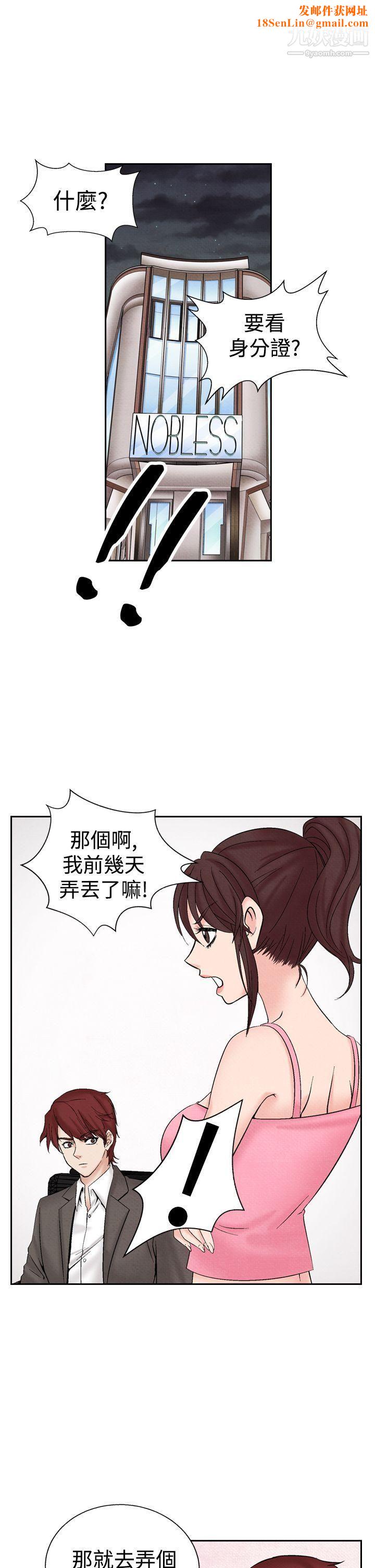 夜花第25话