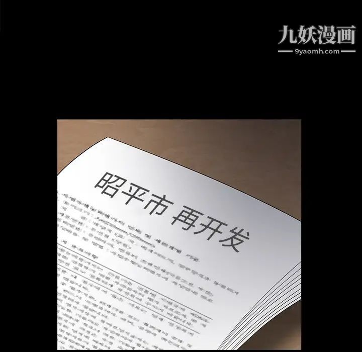 枷锁第46话