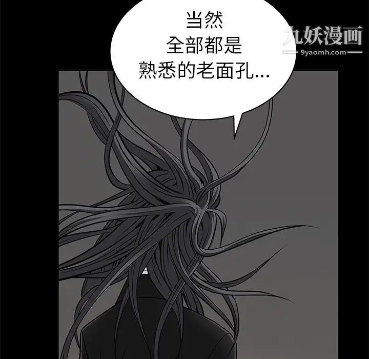 枷鎖第46话