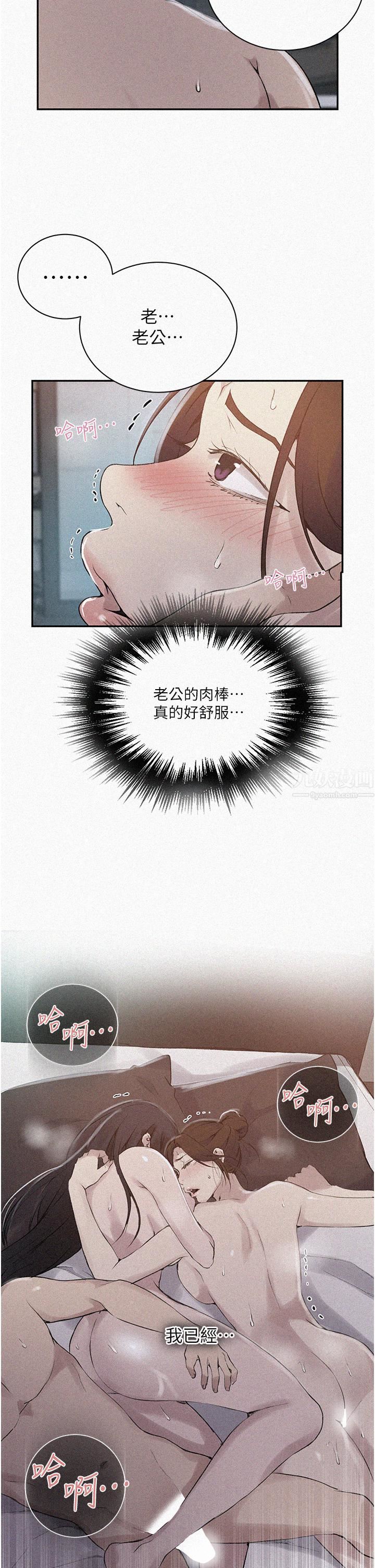 秘密教學第156話-水中愛愛…預備…起!!
