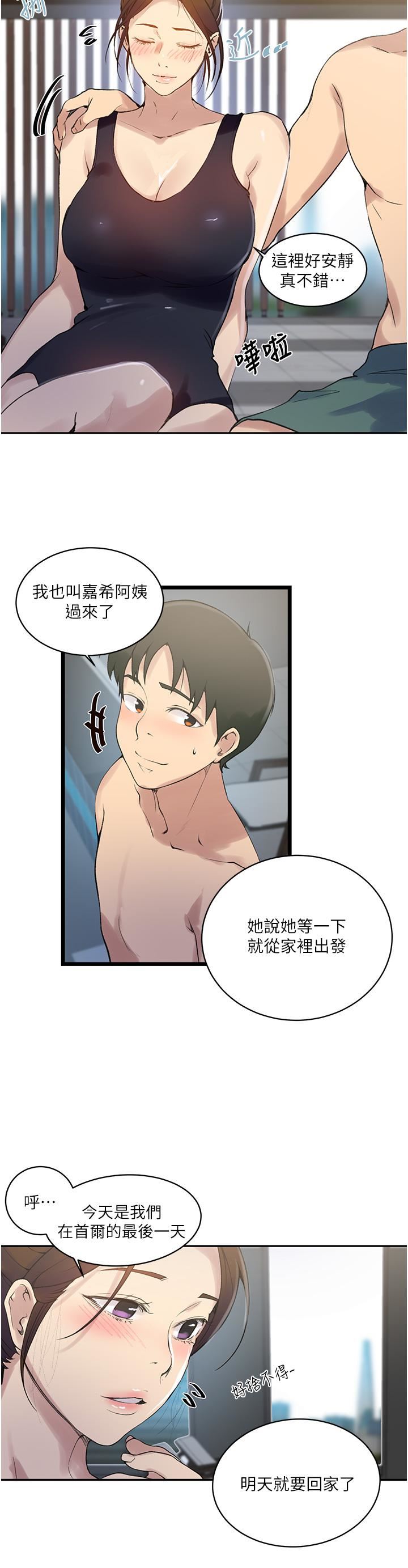 秘密教學第156話-水中愛愛…預備…起!!
