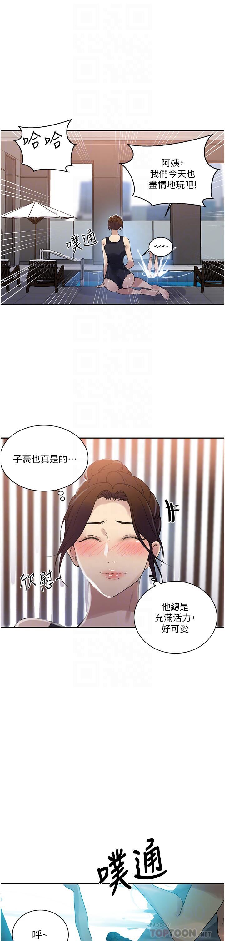 秘密教學第156話-水中愛愛…預備…起!!