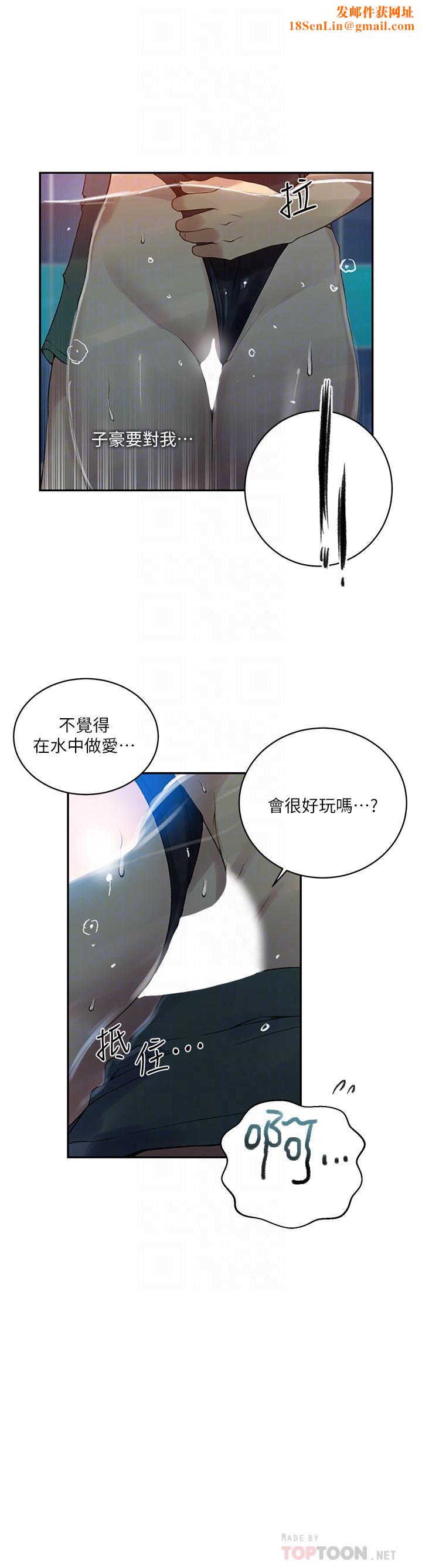 秘密教學第156話-水中愛愛…預備…起!!