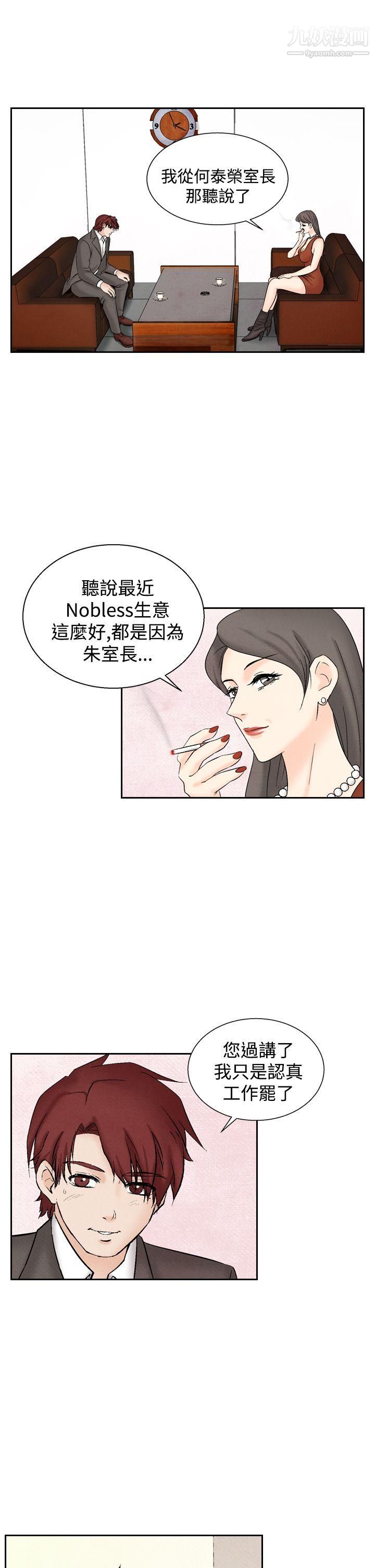 《夜花》第26话
