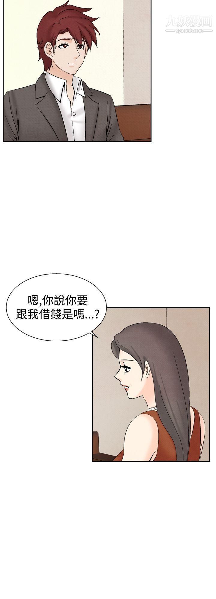 夜花第26话