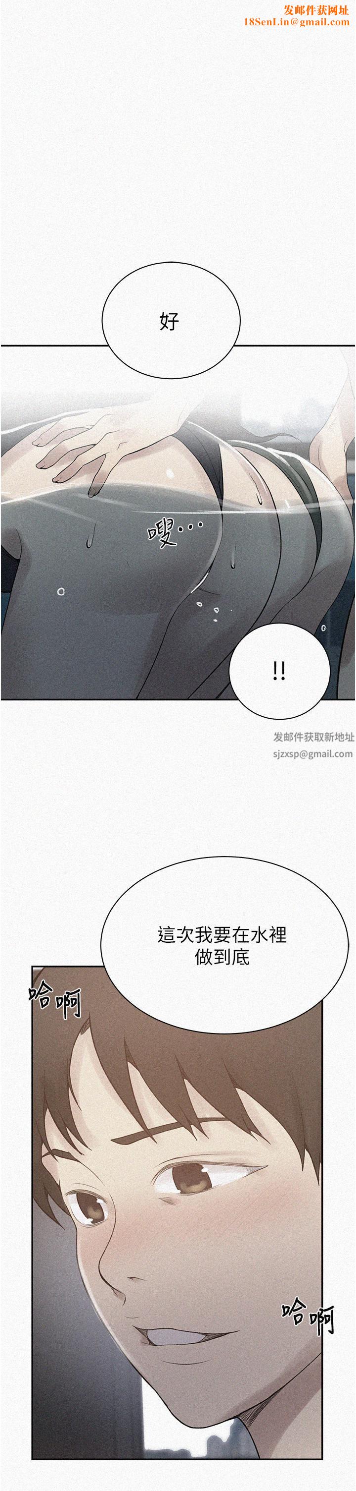秘密教學第157話-用身體歡迎子豪回傢