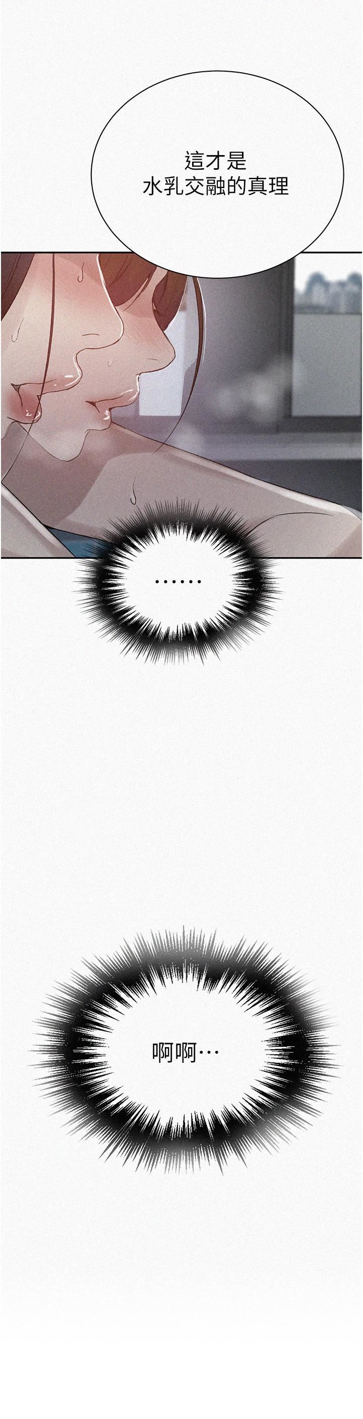 秘密教學第157話-用身體歡迎子豪回傢