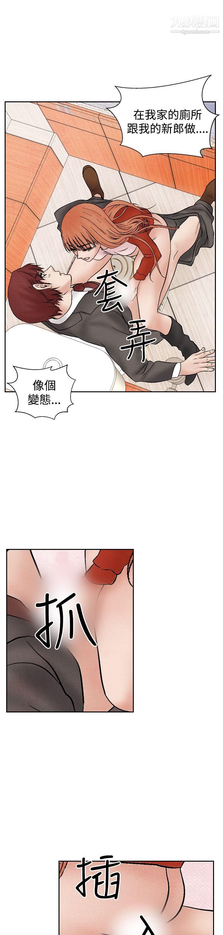 《夜花》第27话