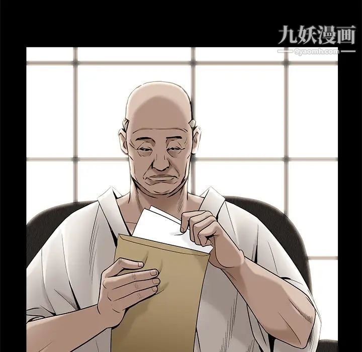 枷鎖第46话