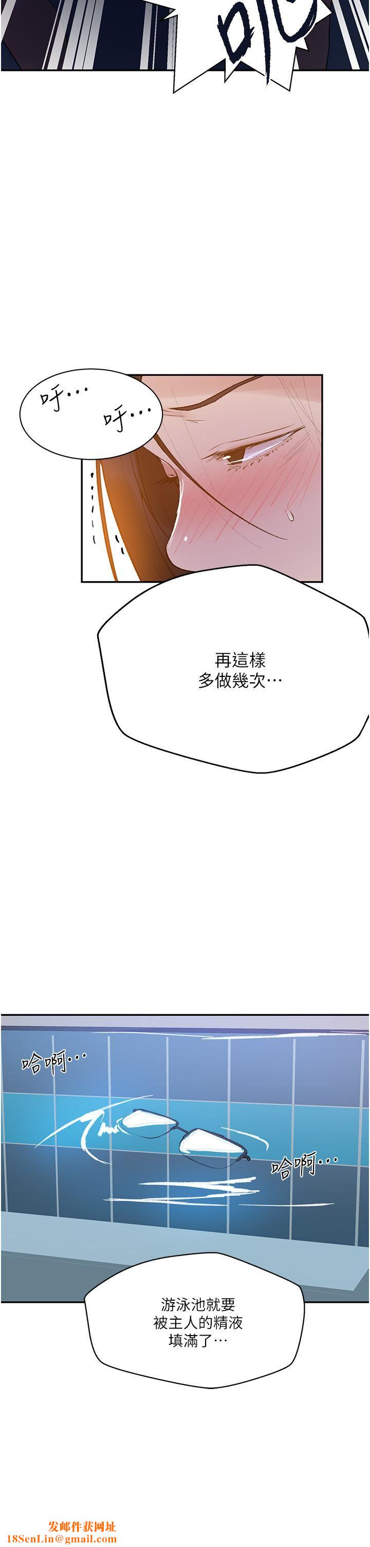 秘密教學第157話-用身體歡迎子豪回傢