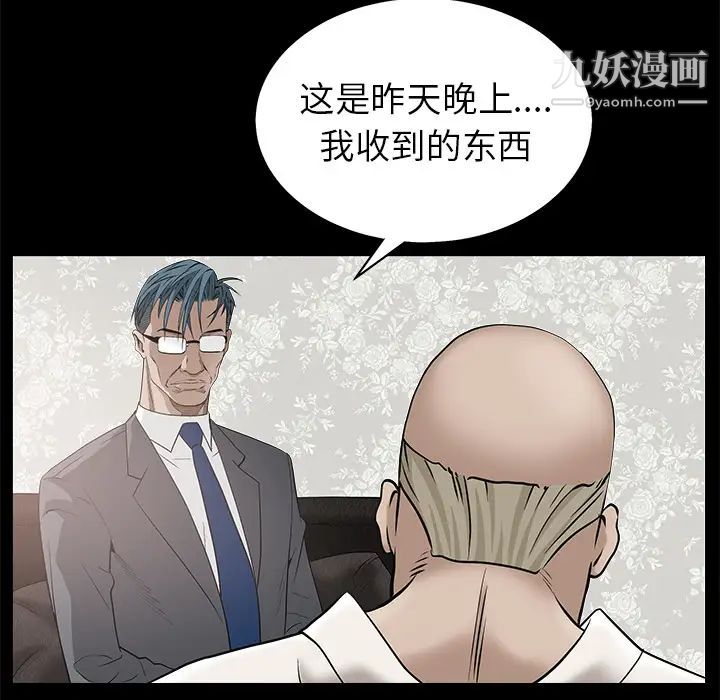 枷鎖第46话