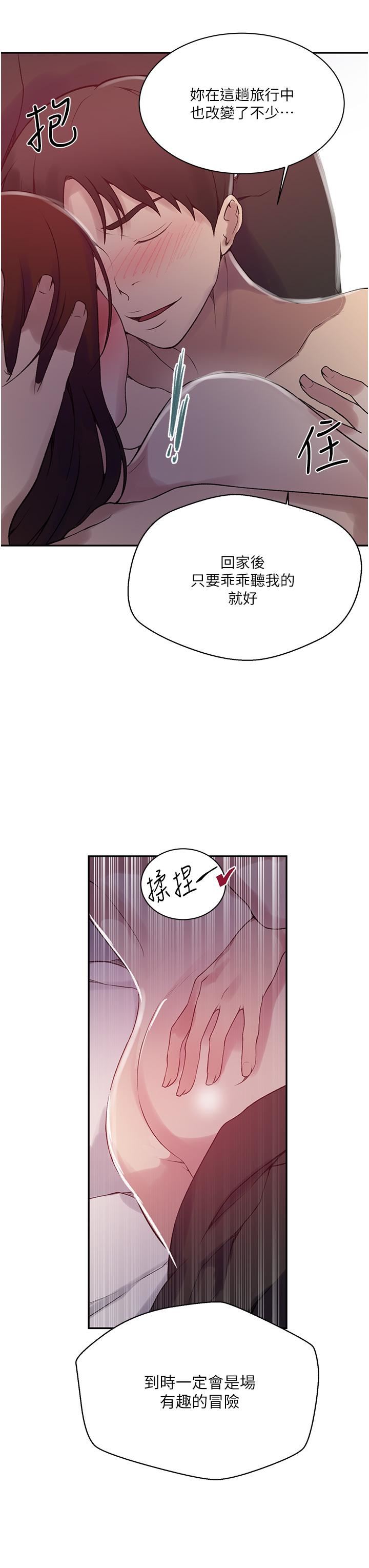 秘密教学第157话-用身体欢迎子豪回傢