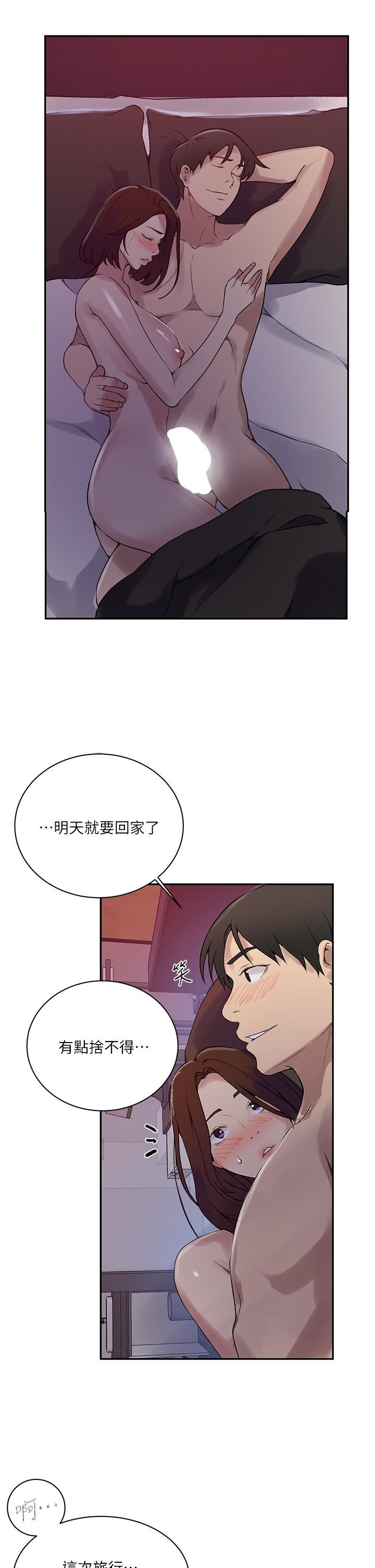 秘密教学第157话-用身体欢迎子豪回傢