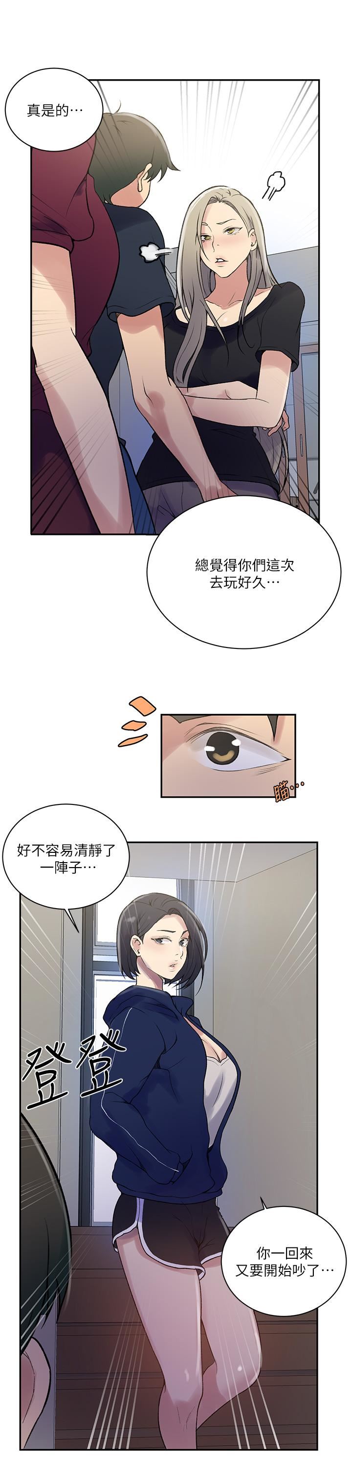 秘密教学第157话-用身体欢迎子豪回傢