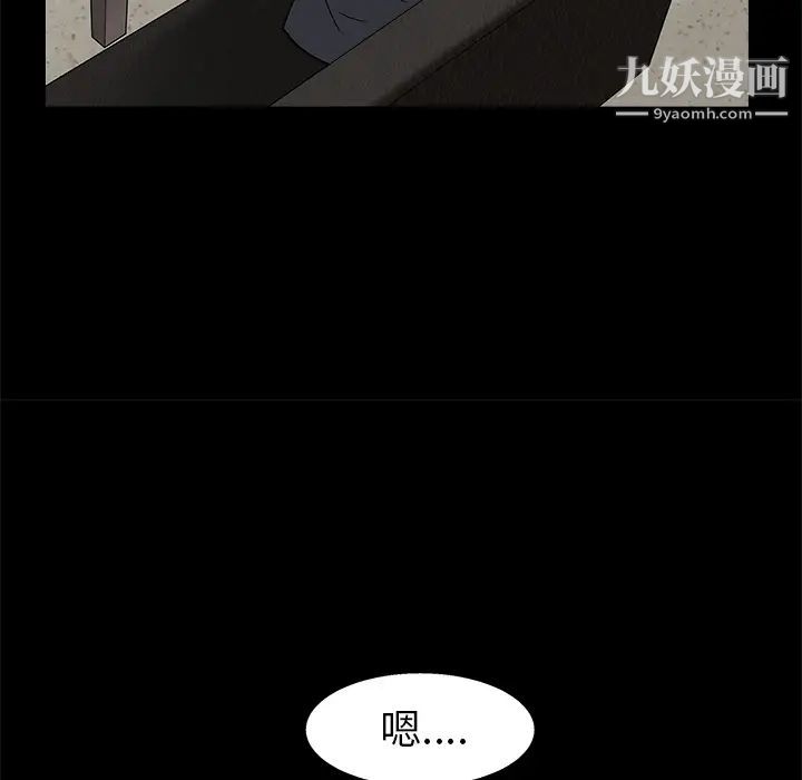 枷锁第46话