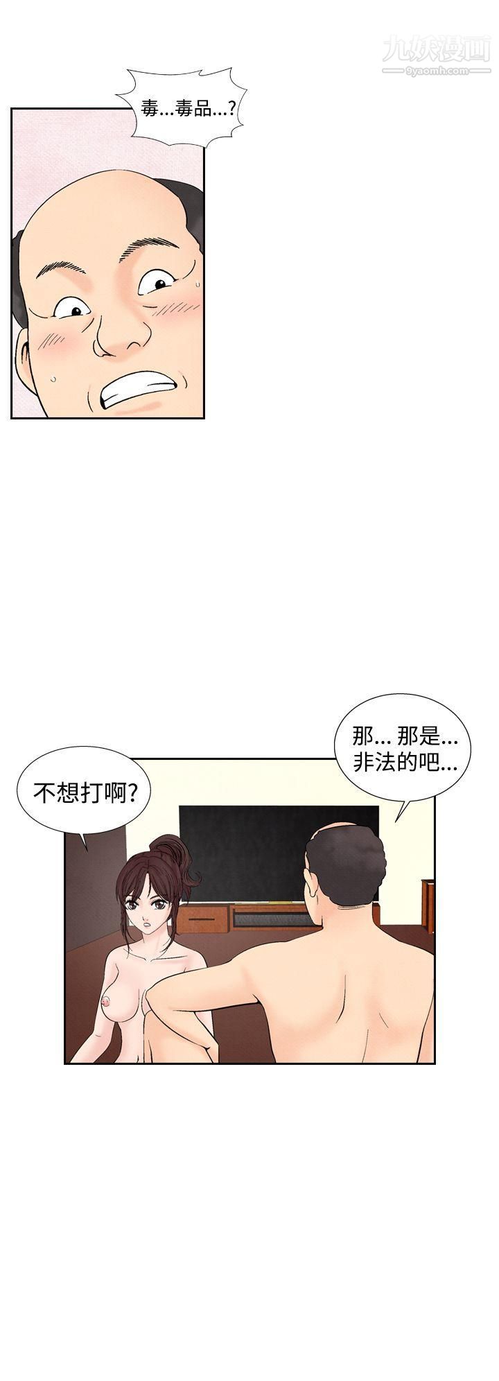 夜花第28话