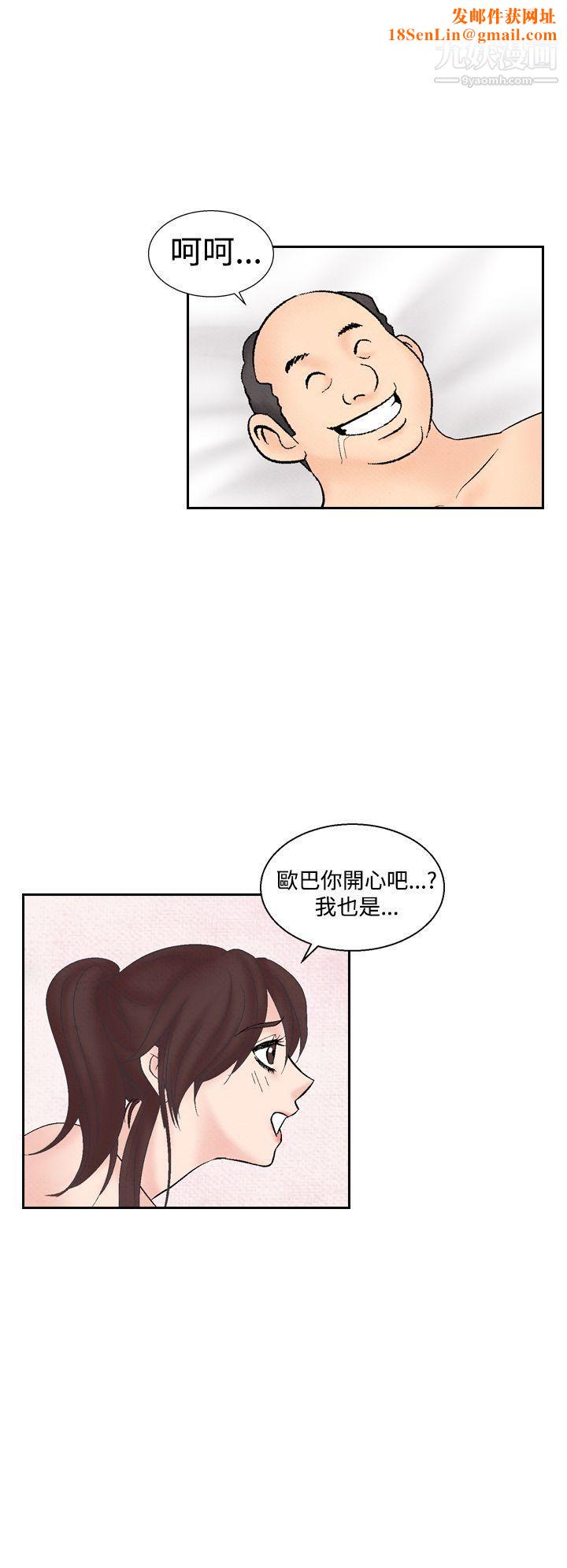 夜花第28话