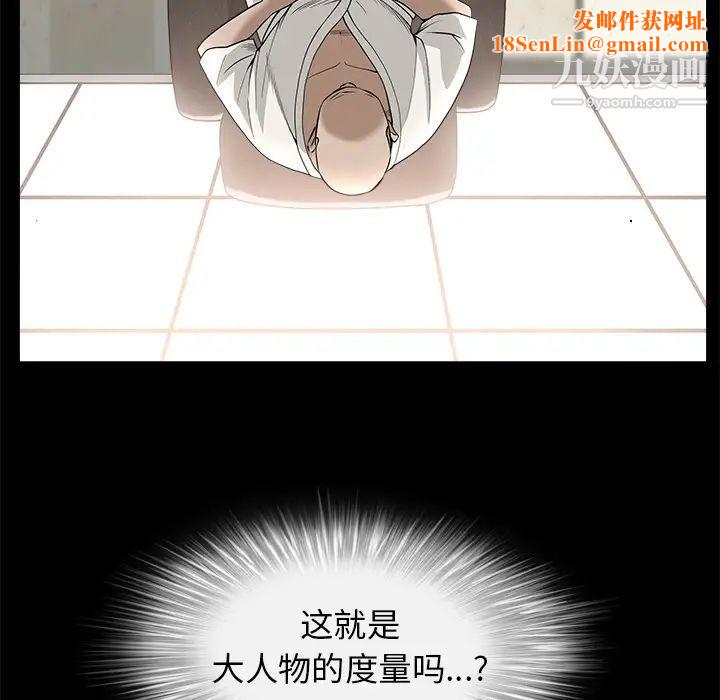 枷锁第46话