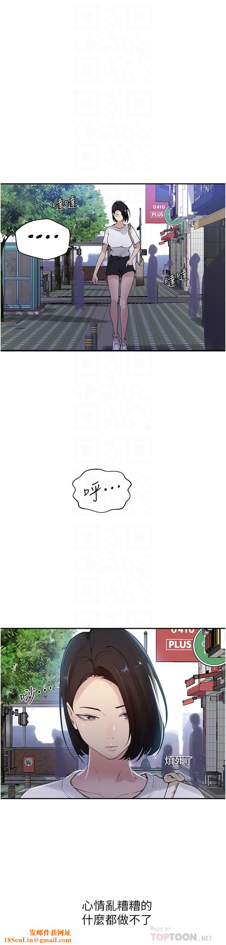 《秘密教学》第158话-又熙姊…妳变得好淫荡!