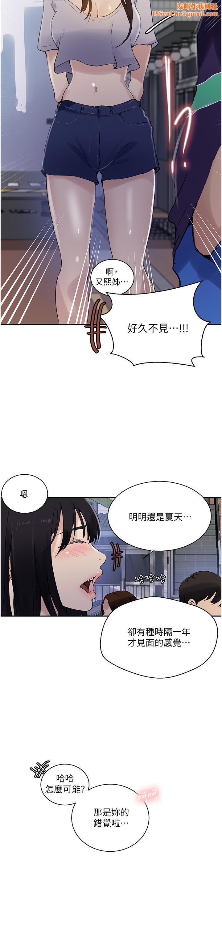 秘密教学第158话-又熙姊…妳变得好淫荡!