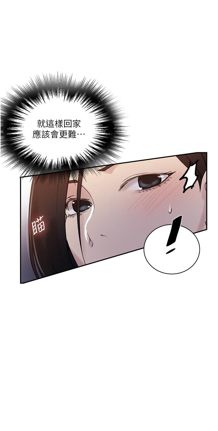 秘密教学第158话-又熙姊…妳变得好淫荡!
