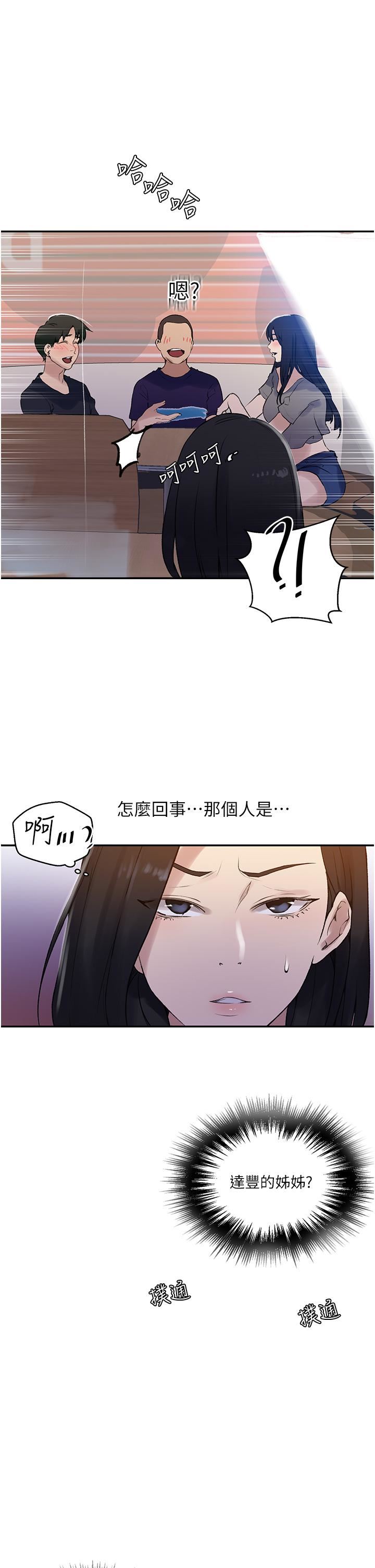 《秘密教学》第158话-又熙姊…妳变得好淫荡!