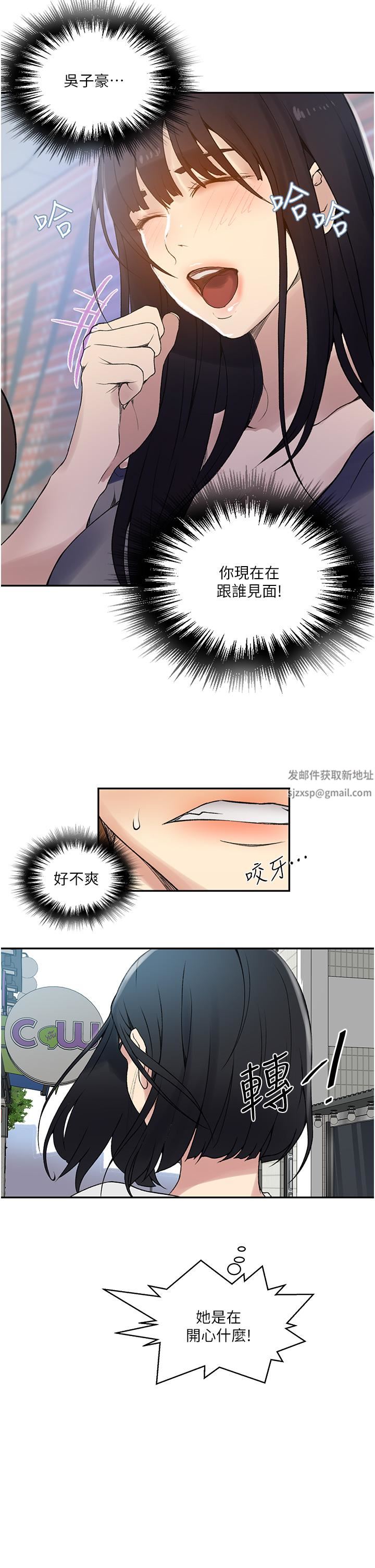 秘密教学第158话-又熙姊…妳变得好淫荡!