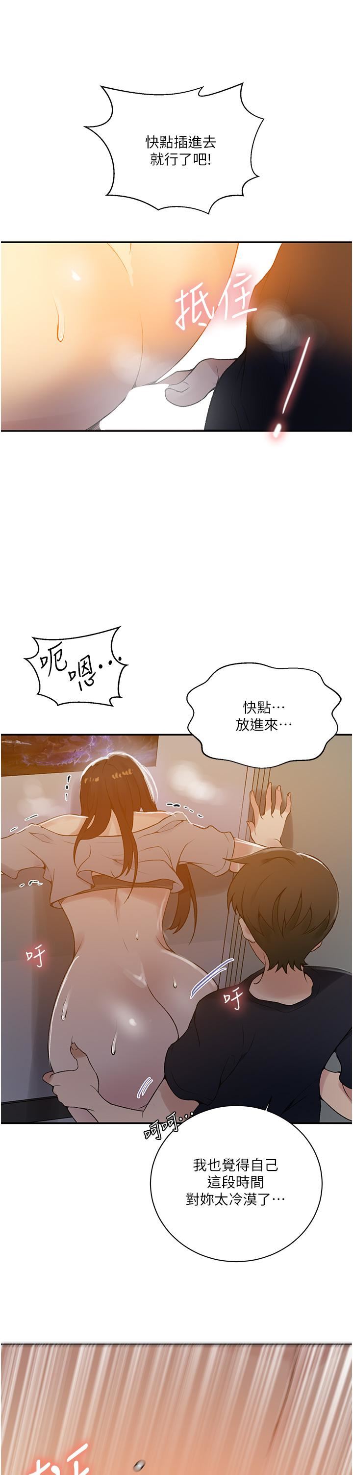 秘密教学第158话-又熙姊…妳变得好淫荡!