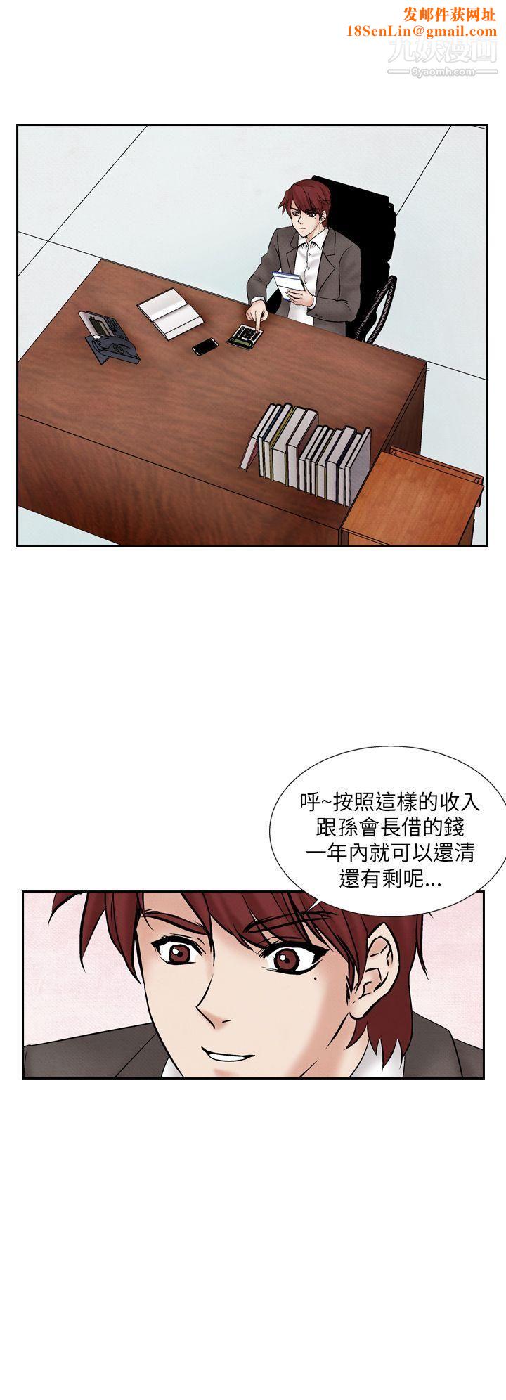 夜花第29话