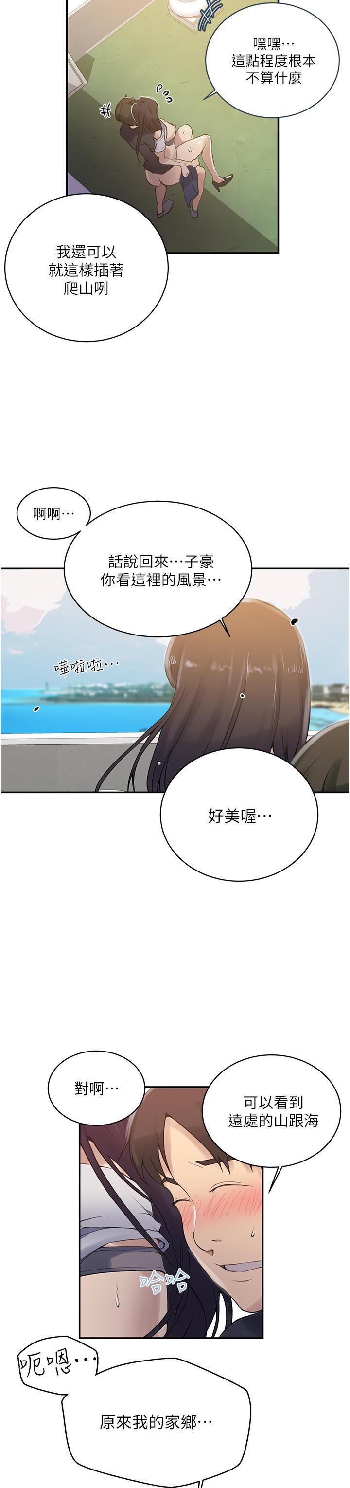 秘密教學第159話-在頂樓打炮給別人看
