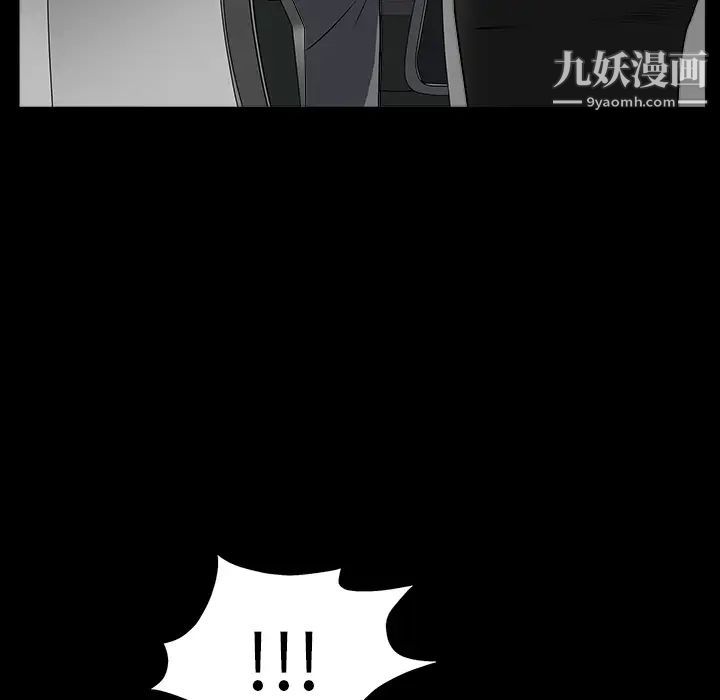 枷鎖第46话