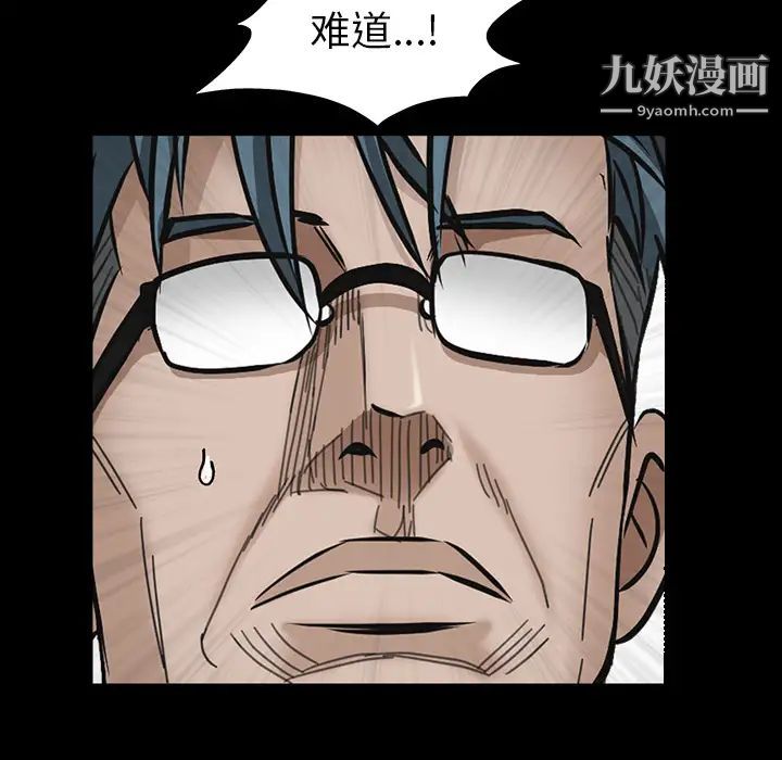 枷锁第46话