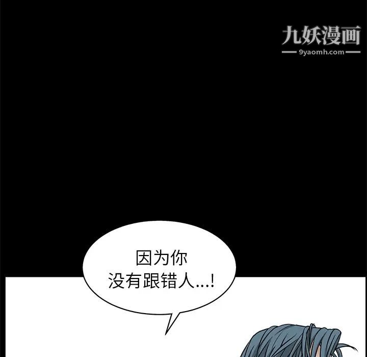 枷锁第46话