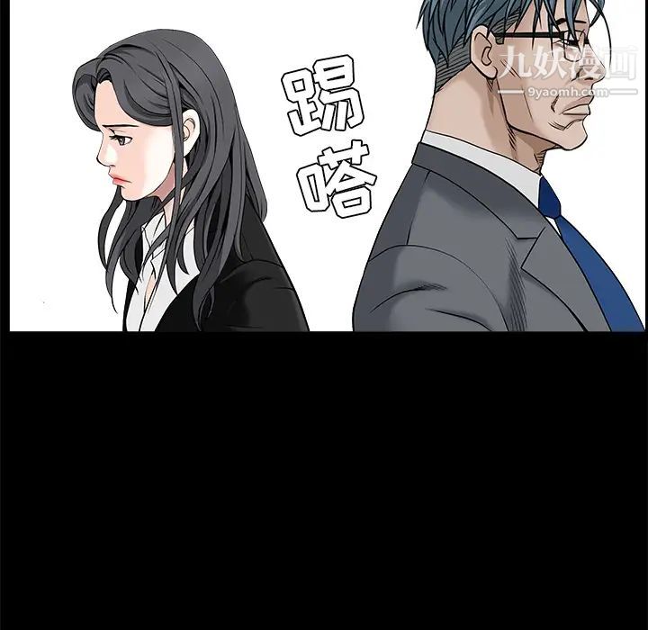 枷锁第46话