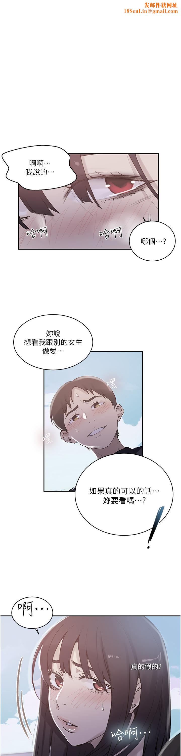 秘密教学第160话-一步步踏入陷阱的茱莉