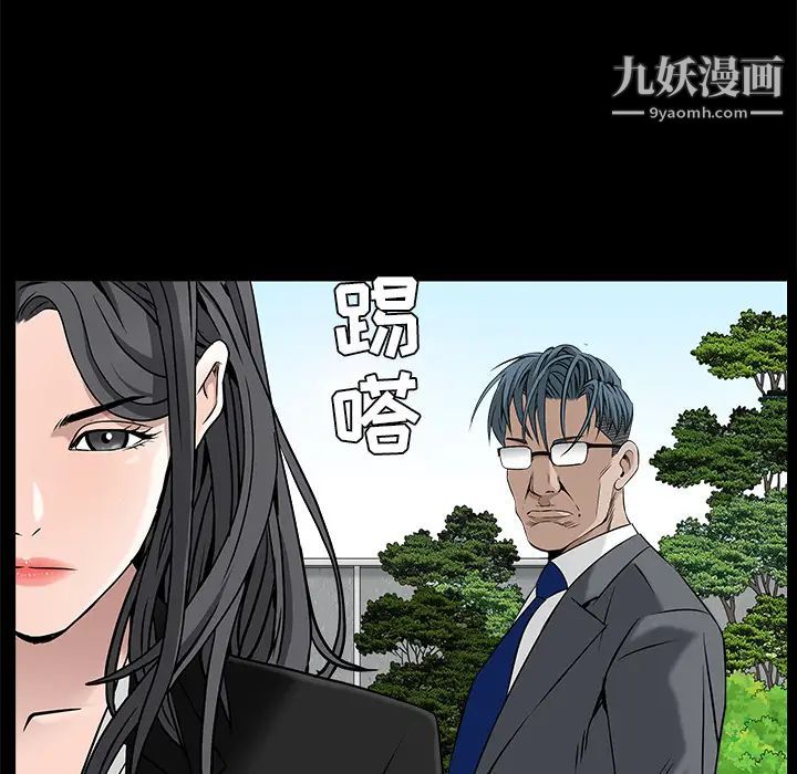 枷锁第46话