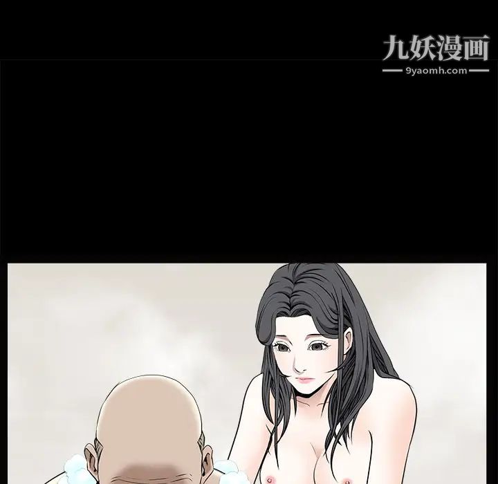 枷锁第46话